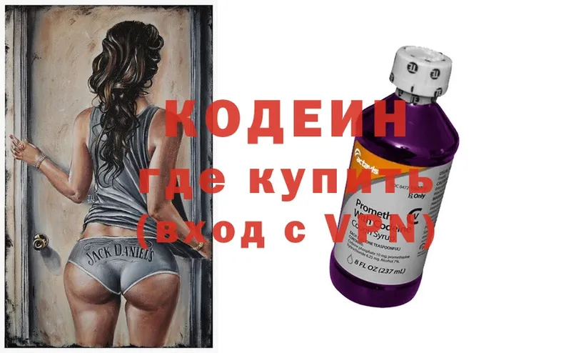 где продают наркотики  Тырныауз  hydra зеркало  Кодеин Purple Drank 