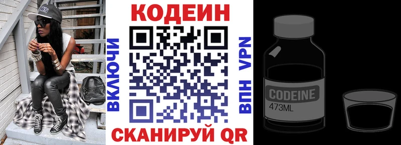 Кодеиновый сироп Lean напиток Lean (лин)  Тырныауз 