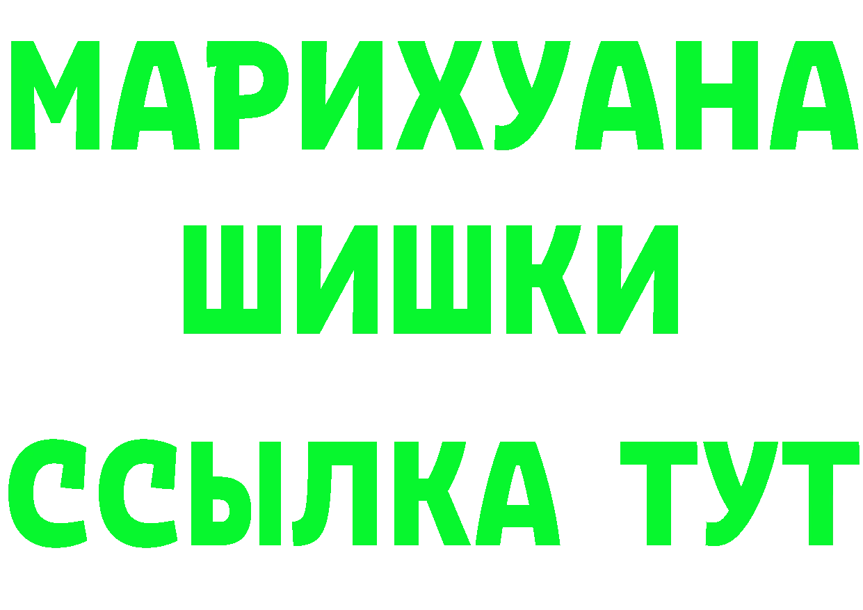 ГАШ Изолятор ссылка дарк нет MEGA Тырныауз