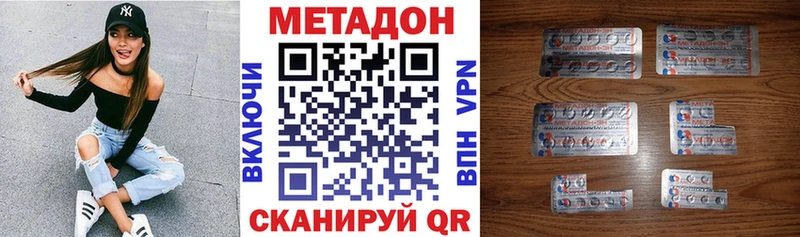 Метадон methadone гидра Тырныауз